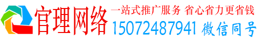 于洪官理百度平台推广